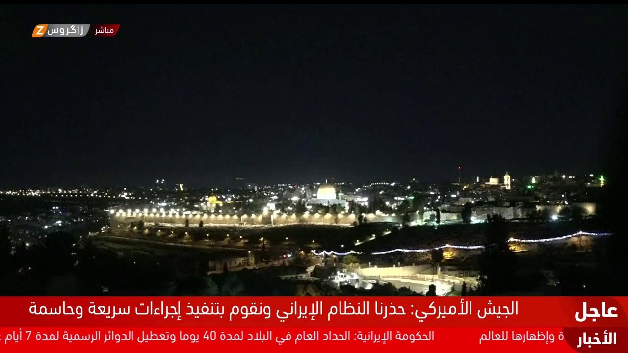 فيديو | مستجدات الحرب الإيرانية الأميركية
