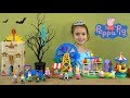 Peppa Pig Happy Family And Friends Story Brother George Lost In Amusement Park Haunted House