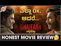 Shaitaan Review in Kannada | ಎಲ್ಲಾ ok, ಆದರೆ 🤔 | Nanna Prakaara