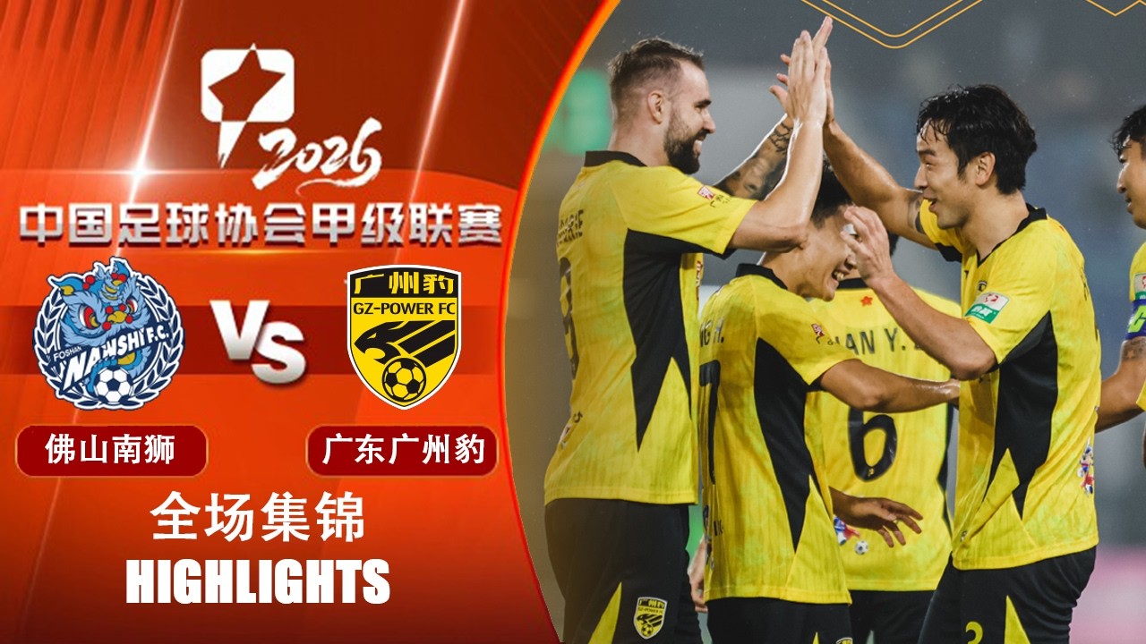 Foshan Nanshi vs Guangzhou E Power Highlights