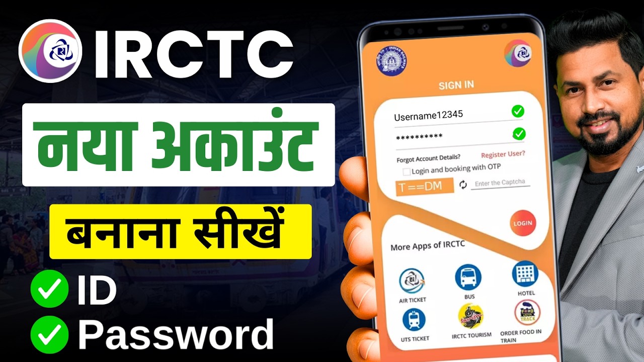 IRCTC Account Kaise Banaye | How To Create IRCTC Account | IRCTC Id Kaise Banaye 2026