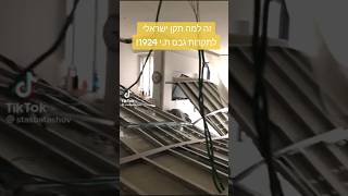 זה למה תקן ישראלי בבניה בגבס. #הסדנהלעבודותגבס #שפכטל #תקרתגבס #בית
