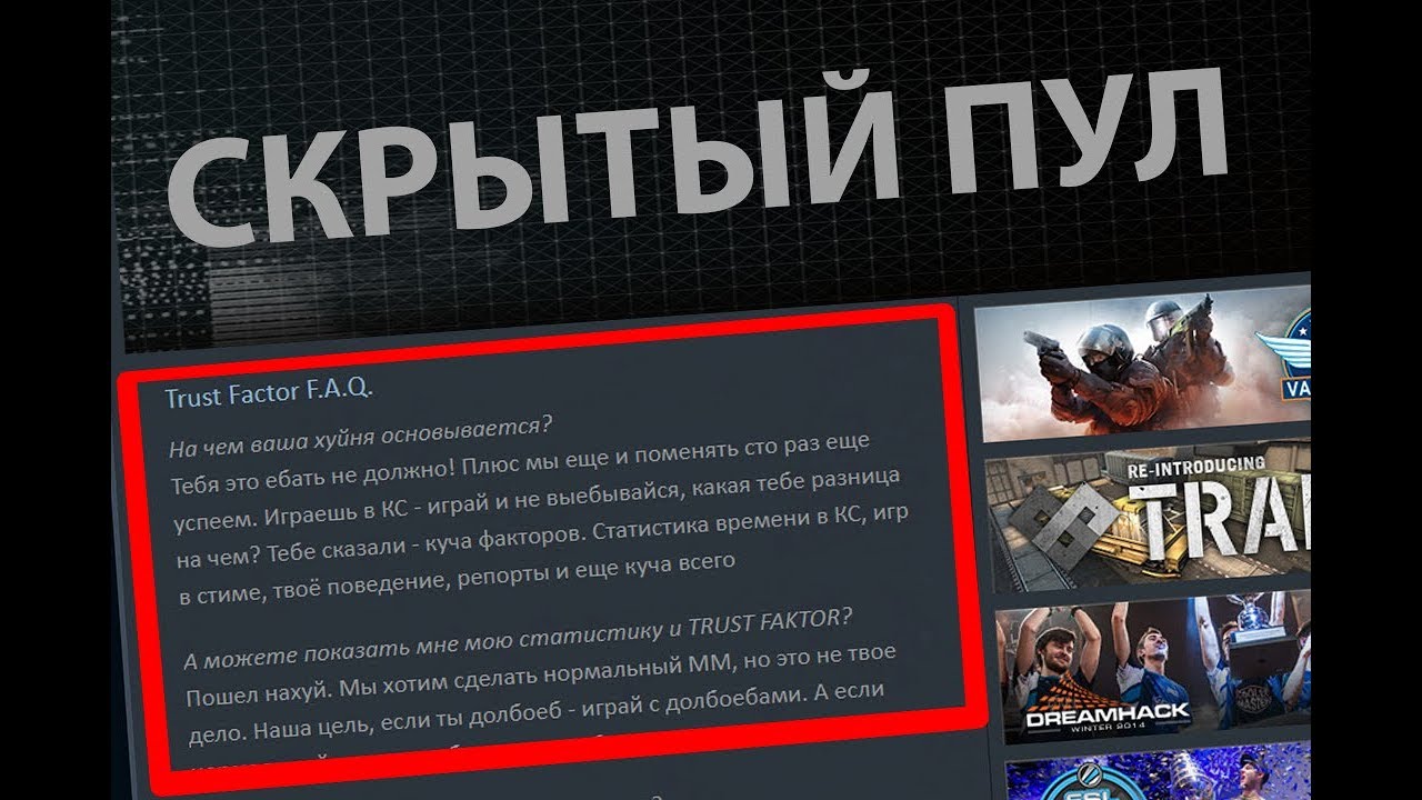 НОВЫЕ ИКОНКИ ЗВАНИЙ И СКРЫТЫЙ ПУЛ В CS:GO