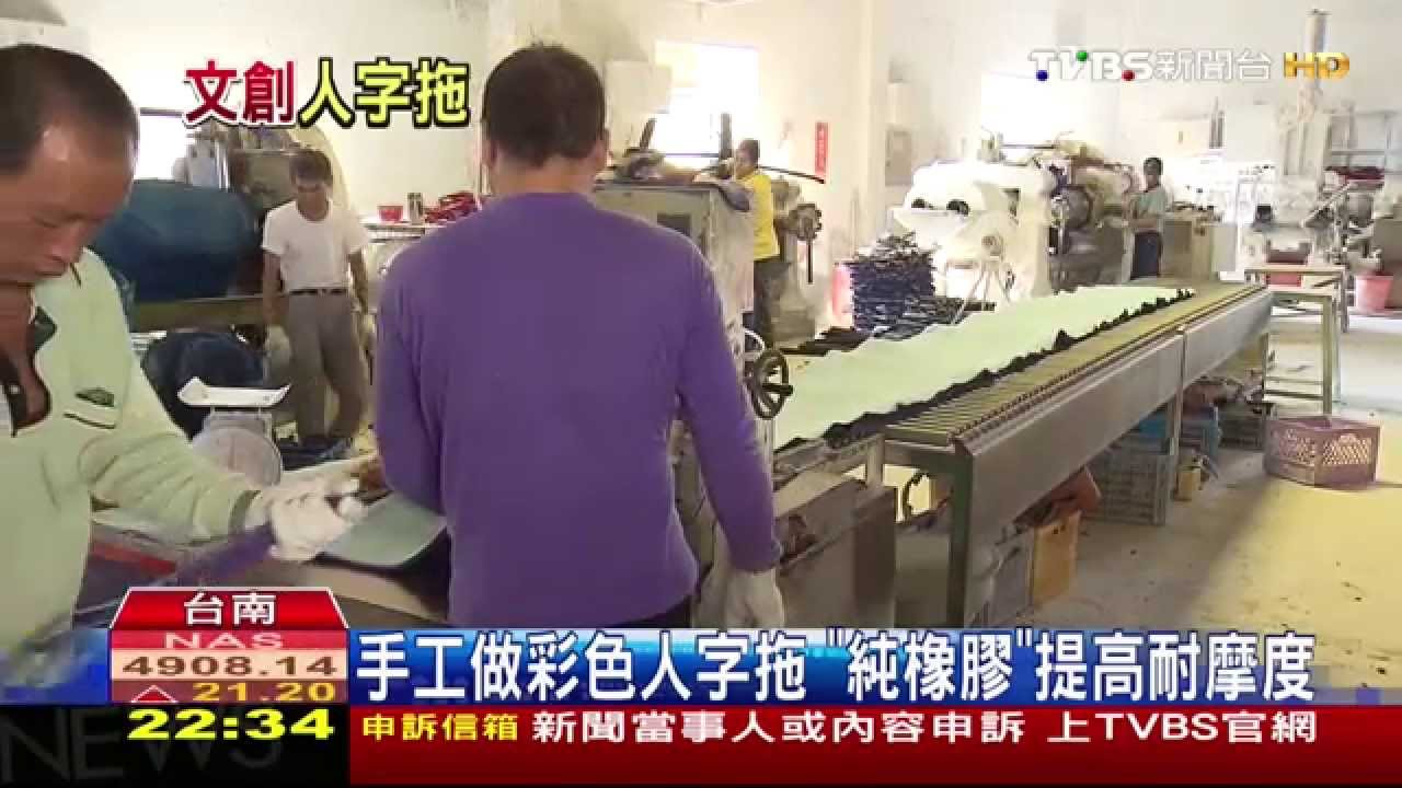 藍白拖變彩色版! 人字拖靠創意重生