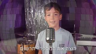 קליפ במתנה לדודי