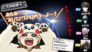 【七夕の約束】フルパヴァロで認定戦！！٩( ᐛ )و