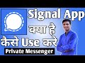 Signal App Kaise Use Kare ।। How to use signal app।। Signal App