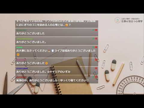心身マネジメント学科 メンタルヘルスマネジメント検定試験に合格できるライブ配信 2025/10/15
