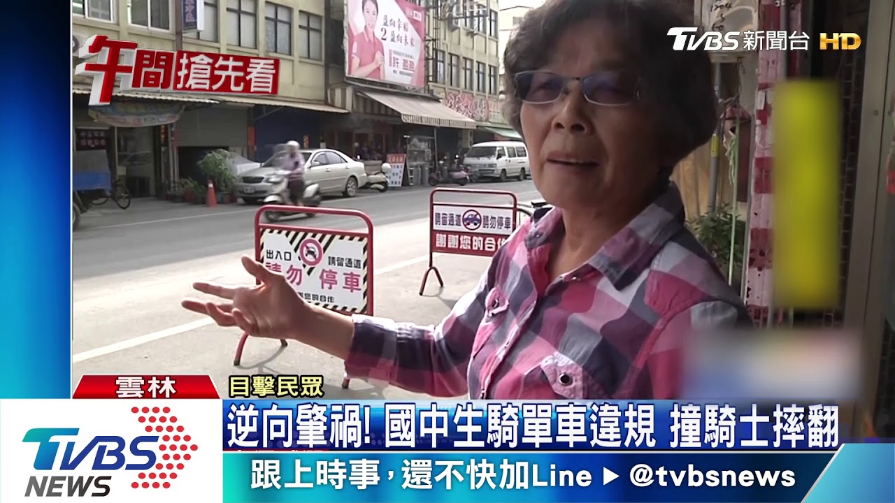 逆向肇禍！國中生騎單車　違規撞騎士摔翻