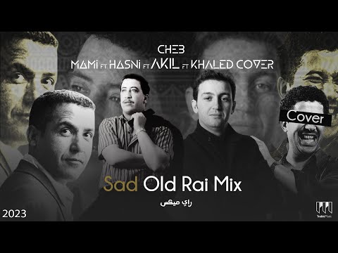 Cheb Hasni X Mami X Akil X Khaled (cover) - Sad Old Rai Mix TrabicMusic Remix 2023 عقيل مامي حسني