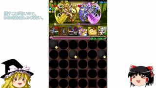 【パズドラ】回復パでまったりパズドラ【ゆっくり実況】　Part4