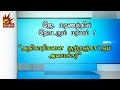 Sirappu Vivatham 01 01 2019 News