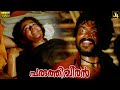 The Heartbreaking Climax That Will Make You Cry Paruthiveeran Superhit Malayalam Movie J4Studios