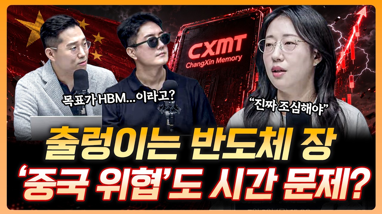 "중국이 목숨 걸고 쫒아온다" 심지어 목표는 HBM...! | 백승혜 하나증권 리서치센터 연구위원 [더블 업]