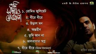 Download lagu Tumi Shandhar O Megho Mala | Mixed Artist Album | ft Habib | Full Album | Audio Jukebox mp3