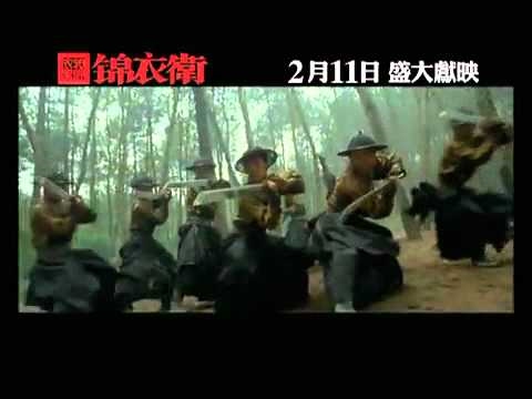 14 blades (2010) trailer (cinema-movie-asia.blogspot.com)