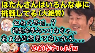 ねぽらぼが集合 - すぐにナーバスになってしまうねねを励ましたい3人www【ホロライブ切り抜き/獅白ぼたん/雪花ラミィ/尾丸ポルカ/桃鈴ねね】