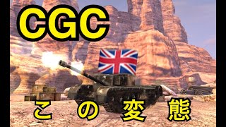 【WoTBlitz実況】愛すべきゲテモノCGC【Churchill Gun Carrier】