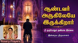Download lagu திருத்தூதர் பணிகள் 17:27,28 | உன் அருகிலேயே இருக்கும் ஆண்டவர் | Catholic Tamil Message mp3