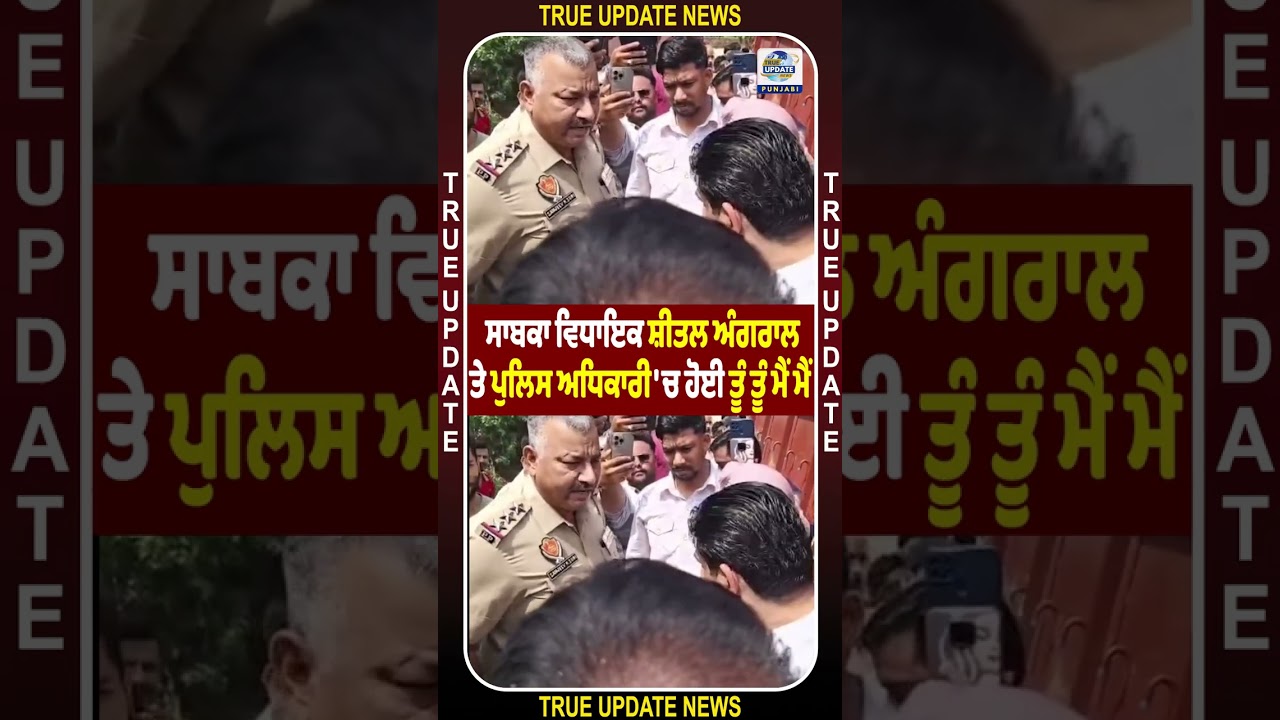 ਮੈਨੂੰ ਤੂੰ ਕਰਕੇ ਨਾ ਬੋਲੀ, ਤੁਰ ਜਾ ਇੱਥੋਂ...