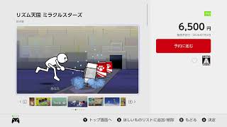 420位～今月も300位以内目指して　FBなし　【マリオテニスフィーバー】