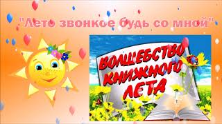 Центральная детская библиотека. Фотоотчёт 2018