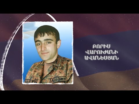 Ձեզ բացակա չենք դնի․ Բորիս  Ավանեսյան