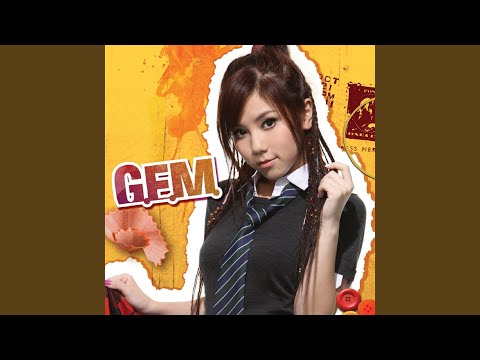 爱现在的我 – G.E.M. 鄧紫棋