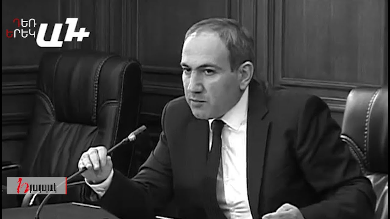 Փաշինյանն ու Ջհանգիրյանը իրար «անգրագետ» էին անվանում. «Դեռ երեկ»