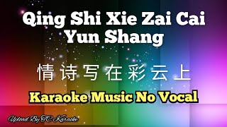Download lagu Qing Shi Xie Zai Cai Yun Shang 情诗写在彩云上 / 情詩寫在彩雲上 karaoke no vocal mp3