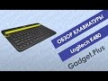 Logitech 920-006368 - видео