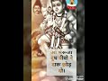 Bheruji Nana Re Nana Thare DJ Status Whatsapp Status HD 2020