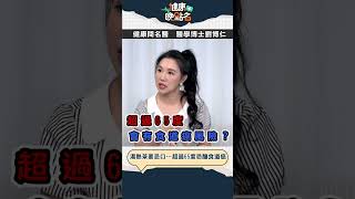 這症狀易被忽略 是心臟疾病警訊？