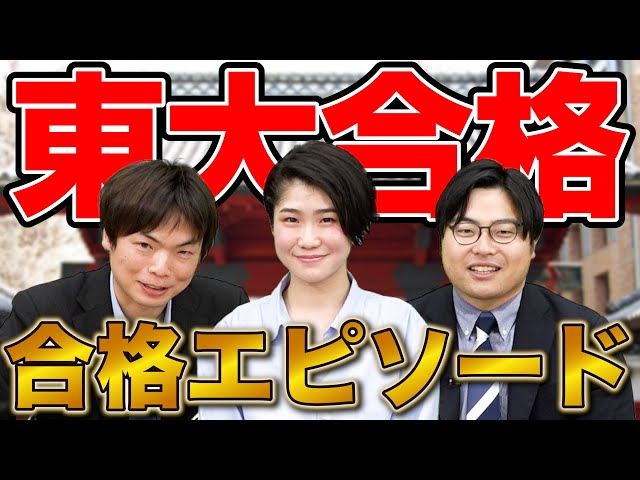 【速報】武田塾国立校在籍の生徒が🌸東京大学🌸に現役合格しました🔥