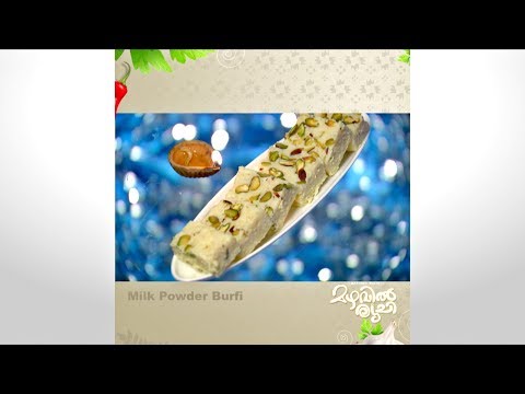 Mazhavil Ruchi I Milk Powder Burfi I MazhavilManorama