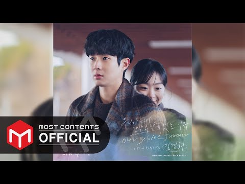 Video thumbnail for 우리가 다시 만날 수밖에 없는 이유 (Red String of Fate)