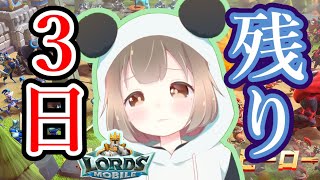 ローモバ参加者さん全員プレゼントありマス🍒#vtuber #個人vtuber #ロードモバイル