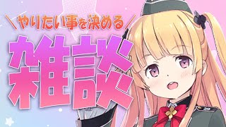 [LIVE]【雑談】今月やりたい事をみんなで決めたい！🐰🍓✨【月宮雫】