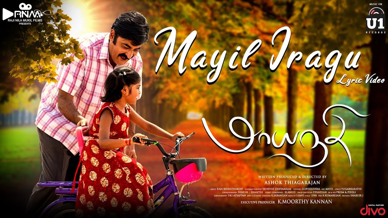 Mayil Iragu Lyrics  | Maayanadhi | Aadukalam Naren | Priya Mali | Bhavatharini