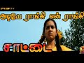 Adi Raangi Saattai 1080p HD Video Songs All Tamil Video Songs Available Tamil Love Songs