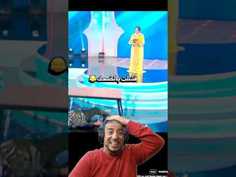 كوبل كازا أغرب سقطة في تاريخ البرنامج.. فشلت بالضحك! 💀