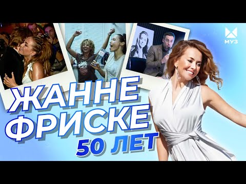 Какой помнят Жанну Фриске? Можно ли было спасти певицу? | Документальный фильм