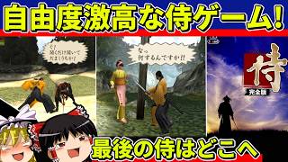 【ゆっくり実況】侍 完全版をクリア【レトロゲーム】
