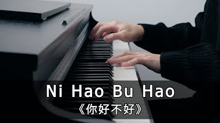 Download lagu Eric Chou - Ni Hao Bu Hao 《你好不好》 (Piano Cover by Riyandi Kusuma) mp3 Download lagu Eric Chou - Ni Hao Bu Hao 《你好不好》 (Piano Cover by Riyandi Kusuma) mp3