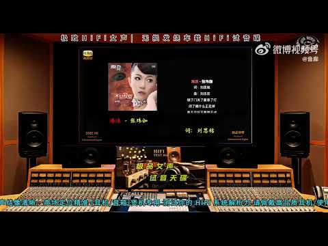 【HIFI 试音天碟】极致女声纯净无损母带级音质｜这才是真正的无损！[DSD/FLAC] 直出｜极致声场定位(建议佩戴耳机)[HiFi Test Disc] Female Vocals