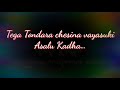 Kallu Kallu Vaadistunnaaye Manasulu