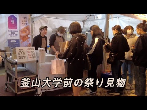 [Coreia] 🇰🇷 Jardim Busan Onsen Cheonhwa e Festival Rara