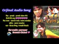 Dhalkyo - Dhalkyo Joban Mero || Nepali Movie Audio Song - Naina Resham 💕💗💗💗💗🎵🎵🎵🎵🎵