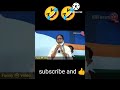 Mamta Banerjee Funny Speech 2055