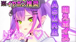 【#1MT】トワ様のASMR風ボイスがゾクゾクしてヤバすぎた【ホロライブ切り抜き】